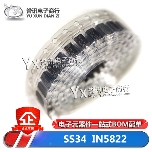 SS34 SMA/DO-214AC 3A/40V 1N5822=IN5822 SR340 肖特基二极管