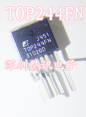 【直拍】TOP244FN TOP244YN TOP244F TO-220全新原装电源芯片