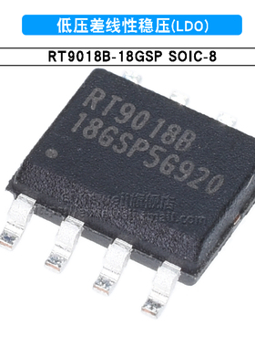 全新原装正品 RT9018B-18GSP 贴片SOIC-8 低压差线性稳压(LDO)