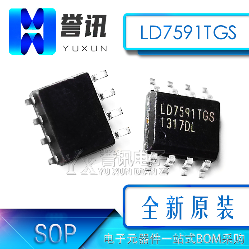 【直拍】LD7591TGS LD7591贴片SOP8 全新原装 液晶电源管理芯片IC