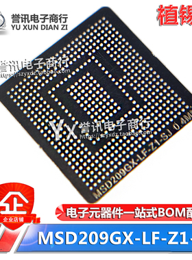 MSD209GX-LF-Z1-SJ MSD209GX 液晶BGA锡珠植球钢网芯片大小植锡网