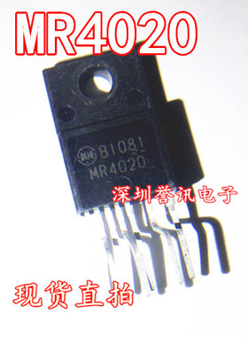 （直拍） MR4020 MR4010 液晶电源电路 全新 管理芯片 TO-220F