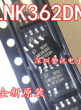 【直拍】LNK362DN  贴片SOP-7 全新原装电源驱动管理芯片