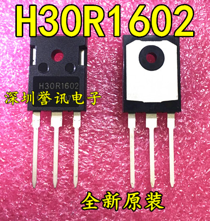 （直拍）H30R1602 TO-247 电磁炉常用IGBT功率管30A1600V全新原装