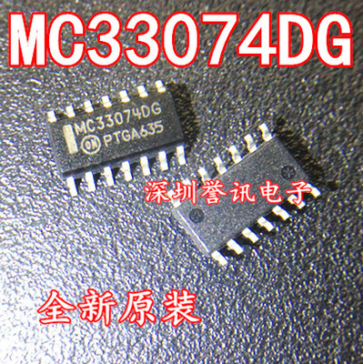 【直拍】MC33074 MC33074DG MC33074ADG MC33074ADR2G