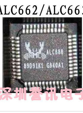 一个起【直拍】ALC662 ALC661 /声卡全系列/即日发货！