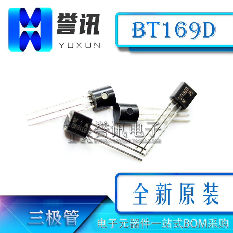拍1=10个！直插可控硅 BT169D BT169D单向可控硅 三极管 TO-92