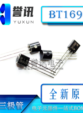 拍1=10个！直插可控硅 BT169D BT169D单向可控硅 三极管 TO-92