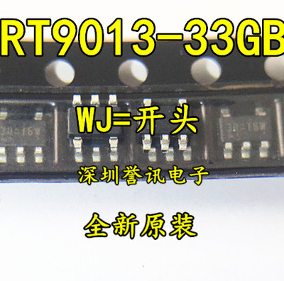 RT9013-12/15/18/25/28/30/33GB 线性稳压器 贴片SOT23-5 LDO芯片