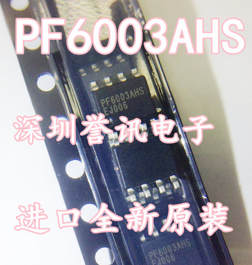 【直拍】PF6003AHS PF6003 SOP-8 贴片直拍 全新原装
