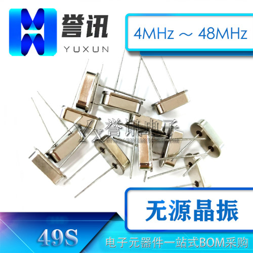 8M 8MHZ HC-49S 49S 直插无源晶振2脚 8.000MHz 晶体 原装全新