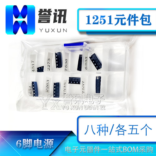 液晶电源常用6脚电源IC元件包 八种 各5个 NCP1251 LD7535 OB2273