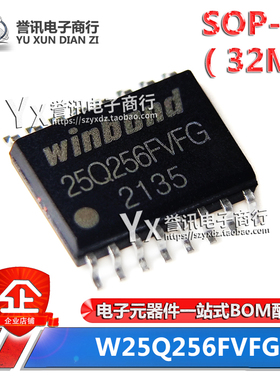 W25Q256FVFIG 25Q256FVFG SOP-16 FLASH储存器芯片 32M闪存IC