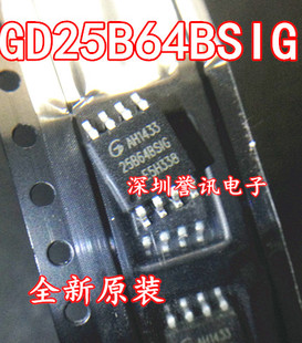 (直拍)全新进口原装 GD25B64BSIG SOP8 8M储存器 25B64 八脚