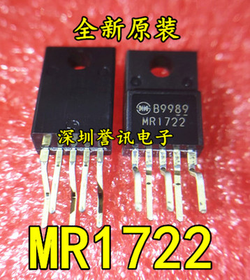 【直拍】全新原装 MR1722 电源管理芯片 直插TO-220F-5L