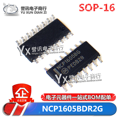 NCP1605BDR2G NCP1605BG ON 贴片SOP-16 全新原装 电源管理芯片IC
