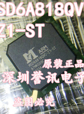 【直拍】MSD6A818QVC-Z1-ST MSD6A818QVC-Y7全新原装/BGA液晶芯片