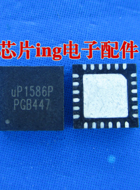 （直拍）全新 UP1586P UP1586PQAG QFN24