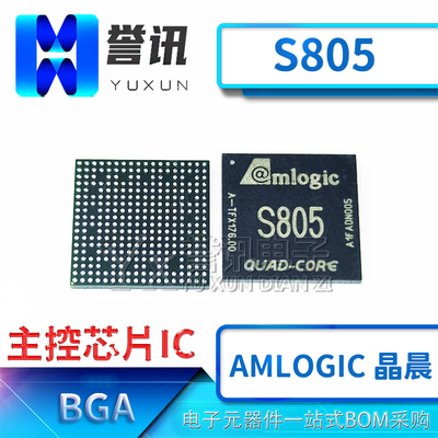 【直拍】全新原装 S805 BGA AMLOGIC晶晨 网络高清播放器主控芯片