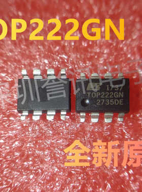 TOP222GN 交流/直流转换器 TOP222G 贴片 SOP8 原装正品芯片 直拍
