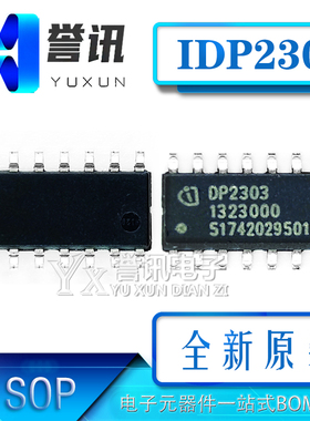 （直拍）原装 DP2303 IDP2303A 0P2303 OP2303 海信芯片贴片SOP16