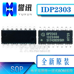 (直拍)原装 DP2303 IDP2303A 0P2303 OP2303 海信芯片贴片SOP16