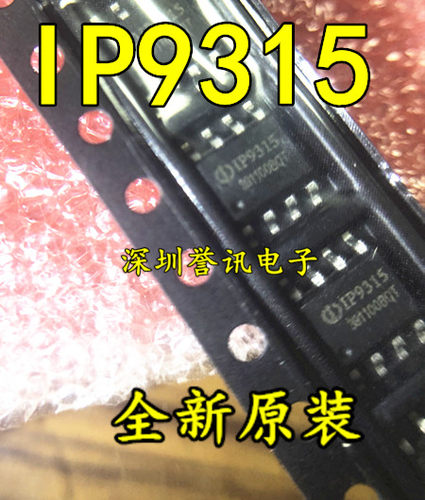原装IP9315 ESOP8 1.5A充放电 性价比高的移动电源集成IC原装正品