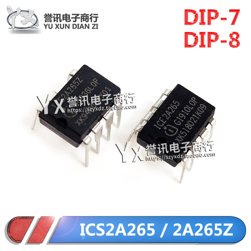 原装 2A265 ICE2A265 ICE2A265Z DIP-8/DIP-7交流/直流转换器芯片