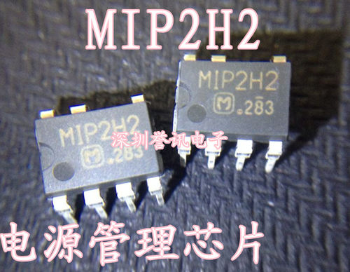 一个起【直拍】MIP2H2 电源管理芯片/100%全新原装