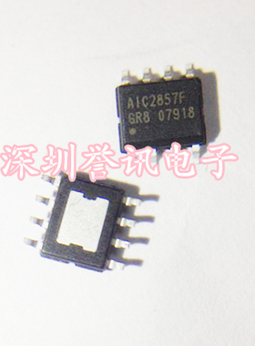 【直拍】AIC2857F AIC2857FGR8 正品电源管理芯片 SOP-8
