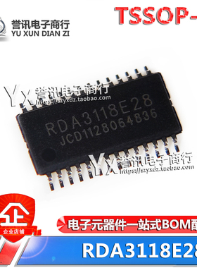 全新原装 RDA3118E28 TSSOP-28 贴片 伴音块IC芯片 集成电路