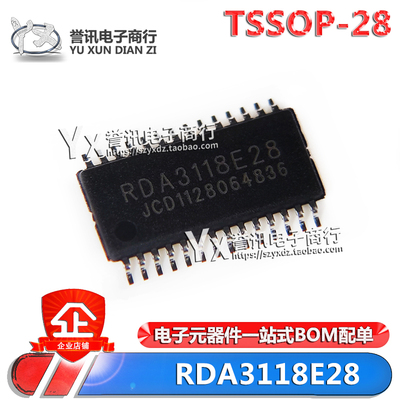 全新原装 RDA3118E28 TSSOP-28 贴片 伴音块IC芯片 集成电路