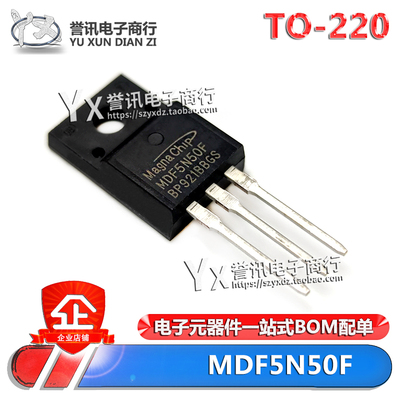 AOTF5N50 TF5N50 MDF5N50F全新原装 MOS场效应管5A500V FQPF5N50C