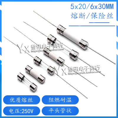 5x20 5*20MM陶瓷保险丝管 带引线脚 3.15A 4A液晶保险管熔断丝器