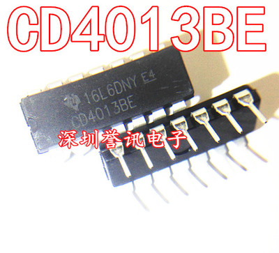 【直拍】TC4013BP BD4013BE CD4013BP 全新原装 现货