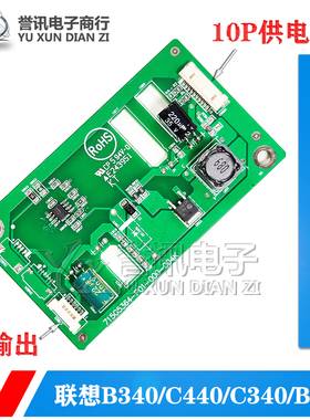 联想B340/C440/C340/B540高压恒流板升压板715G5364-P01-000-004S