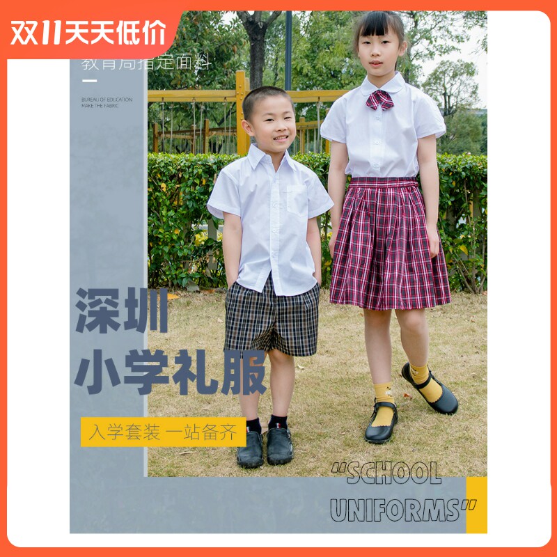 深圳市小学生校服春夏短裙套装男校服/园服