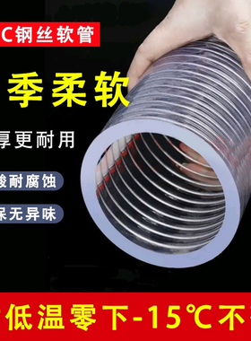 大口径PVC钢丝软管透明加厚110 140 150 160 133 80mm排水钢丝管