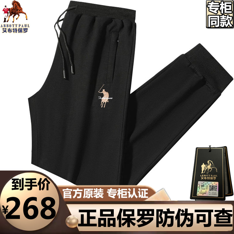 艾布特保罗春秋季高档束脚休闲卫裤男加绒加厚大码纯棉束脚运动裤