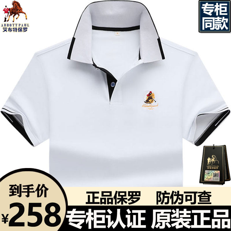 正品高档保罗男款短袖t恤polo衫