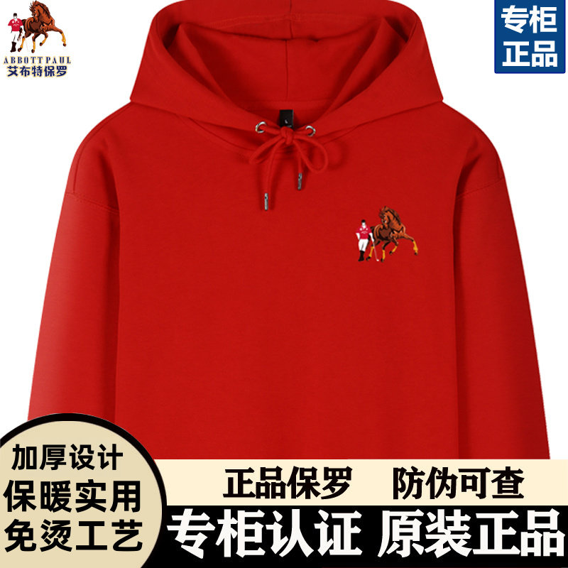 专柜保罗高档纯棉加绒加厚红色连帽圆领卫衣男春秋季新款休闲外套