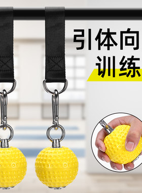 引体向上握力球训练球