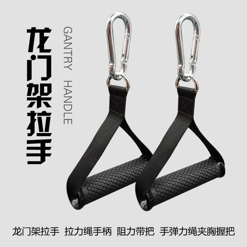 龙门架把手健身器材拉手配件