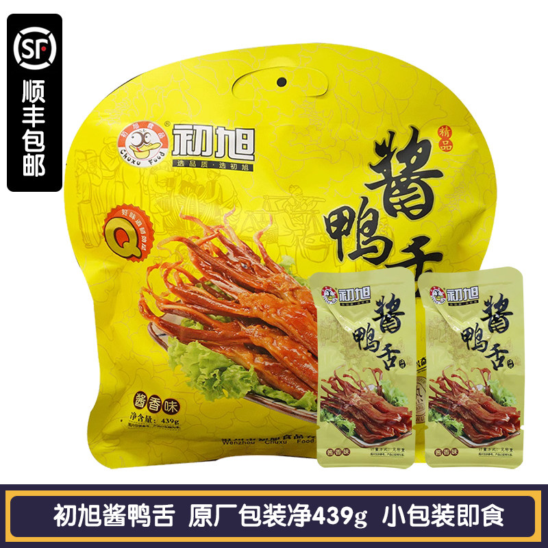 温州特产初旭酱鸭舌头新包装精品酱香鸭舌净重439g克即食肉类零食