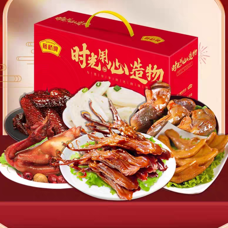 温州特产藤桥牌高档全家福零食大礼包吉星高照富贵礼盒2084克