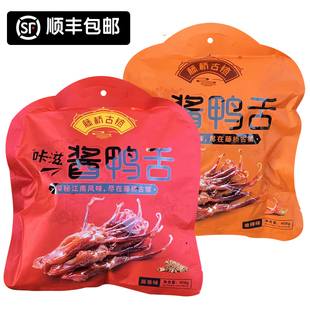 温州特产藤桥古镇酱鸭舌咔滋鸭舌净重458g酱香辣味开袋即食小零食