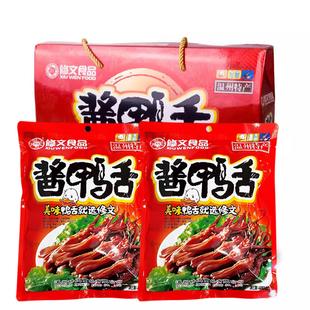 温州特产卤味小吃酱香原味鸭舌修文鸭舌480克礼盒装年货伴手礼