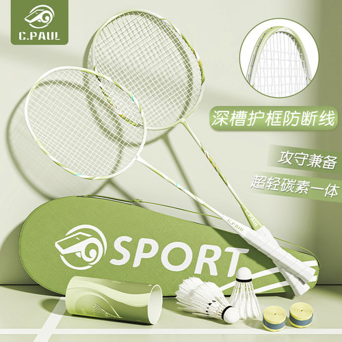 深槽拍框防断线羽毛球拍超轻碳素