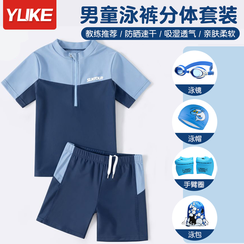 儿童泳衣男童分体中大童男孩游泳衣2025新款青少年专业训练泳裤装