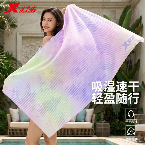 【7A抑菌】特步速干浴巾不掉毛
